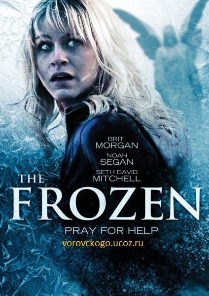 Замерзшая / The Frozen